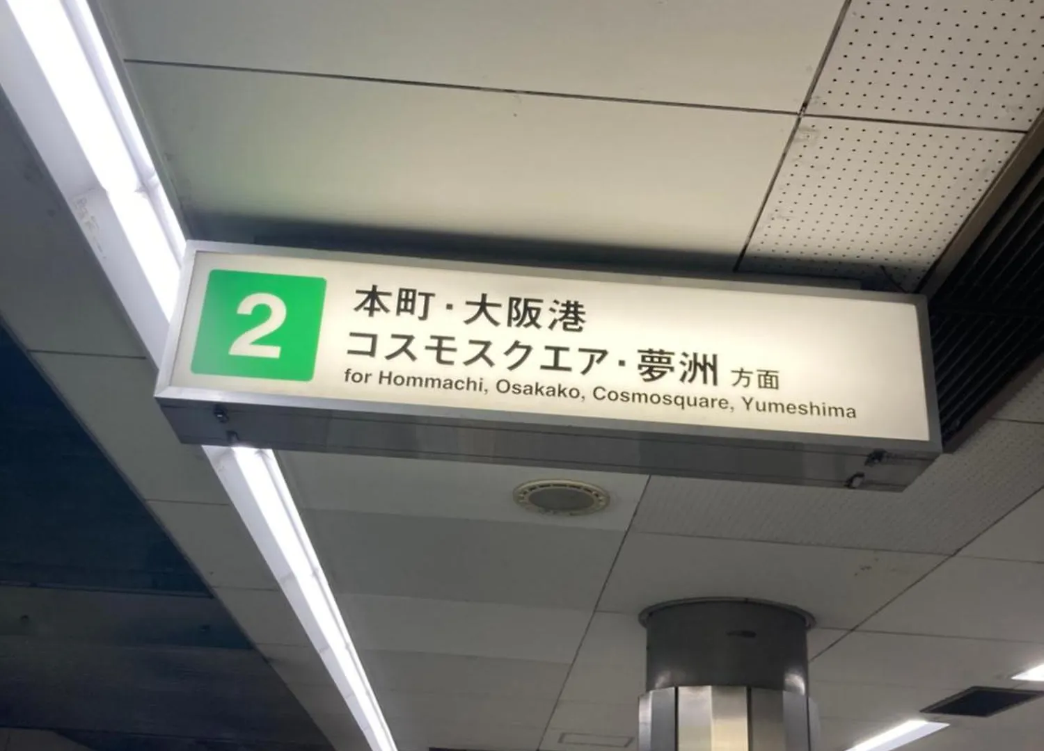 易居の宿 Osaka